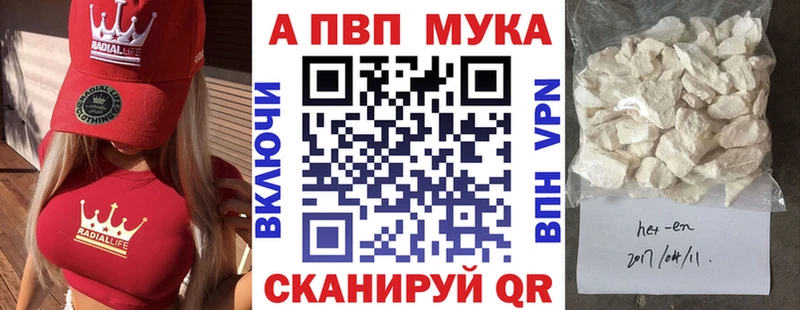 Alfa_PVP СК  Купить закладки  Приморск 
