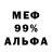 Мефедрон VHQ Fuad Gati