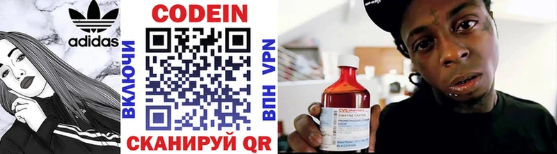 Купить где  Приморск  Codein напиток Lean (лин) 