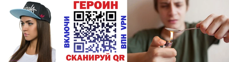 ГЕРОИН афганец  Купить закладки  Приморск 
