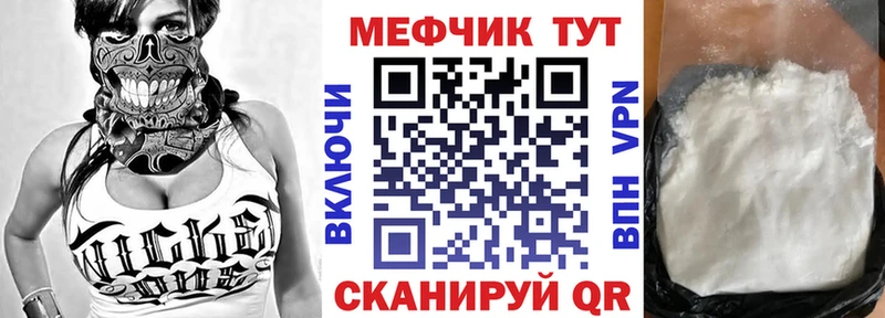 МЕФ VHQ  Купить где  Приморск 